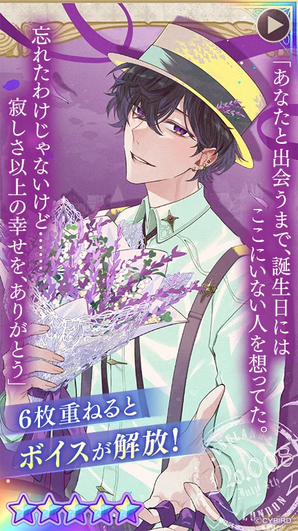 X-এ 【公式】イケメンヴィラン🕊好評配信中💜: 