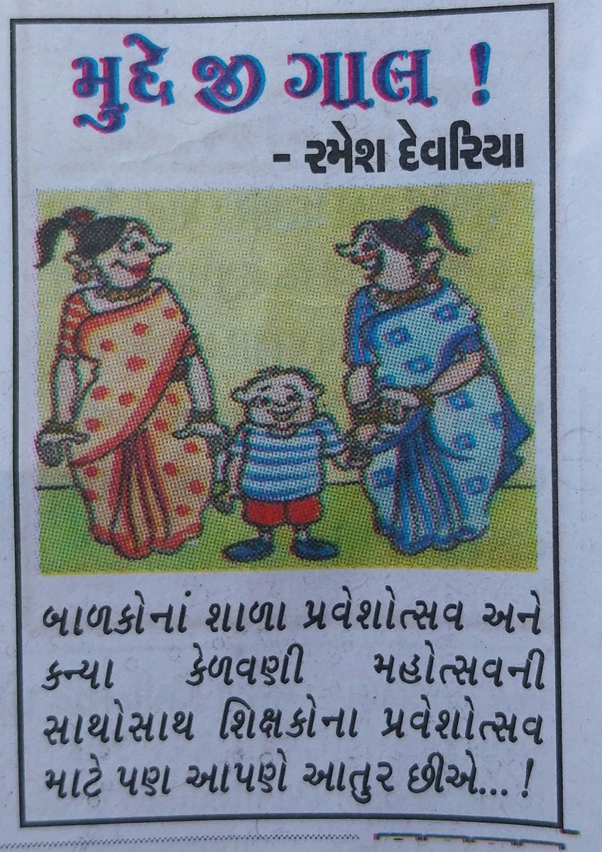 મુદ્દે જી ગાલ,