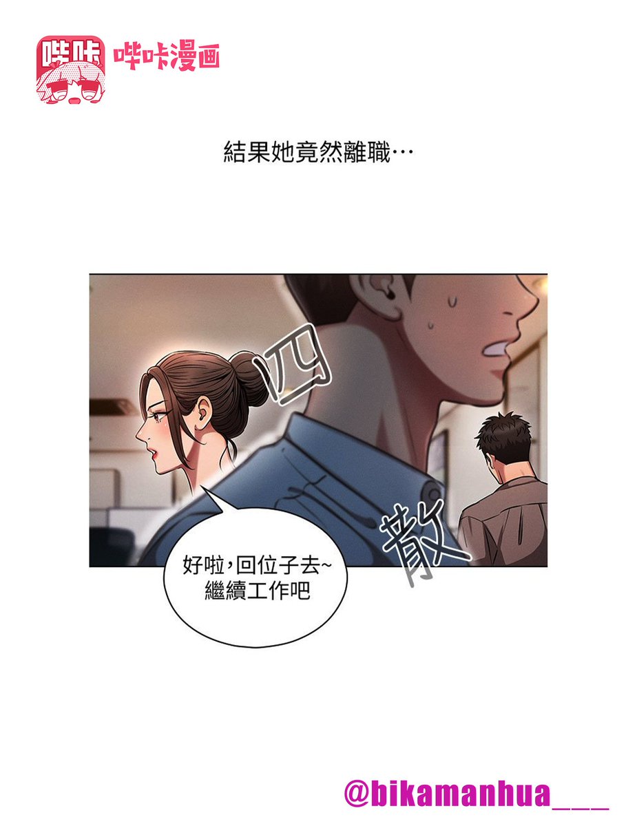 #动漫 #韩漫 #日漫 #里番 #h漫 #黄漫 #二次元
睡一觉起来，时间竟回到了三年前我就职的第一天？!这么说来，我暗恋三年的女同事还没离职，我可以利用这个机会挽回她了.....😉

完整版下载搜索:《鲁蛇的多重宇宙》
免费会员兑换码: UZ1R4RKR
官方下载链接👉https://t.co/9ZJ7ziiH5r https://t.co/wvPNch9eKR