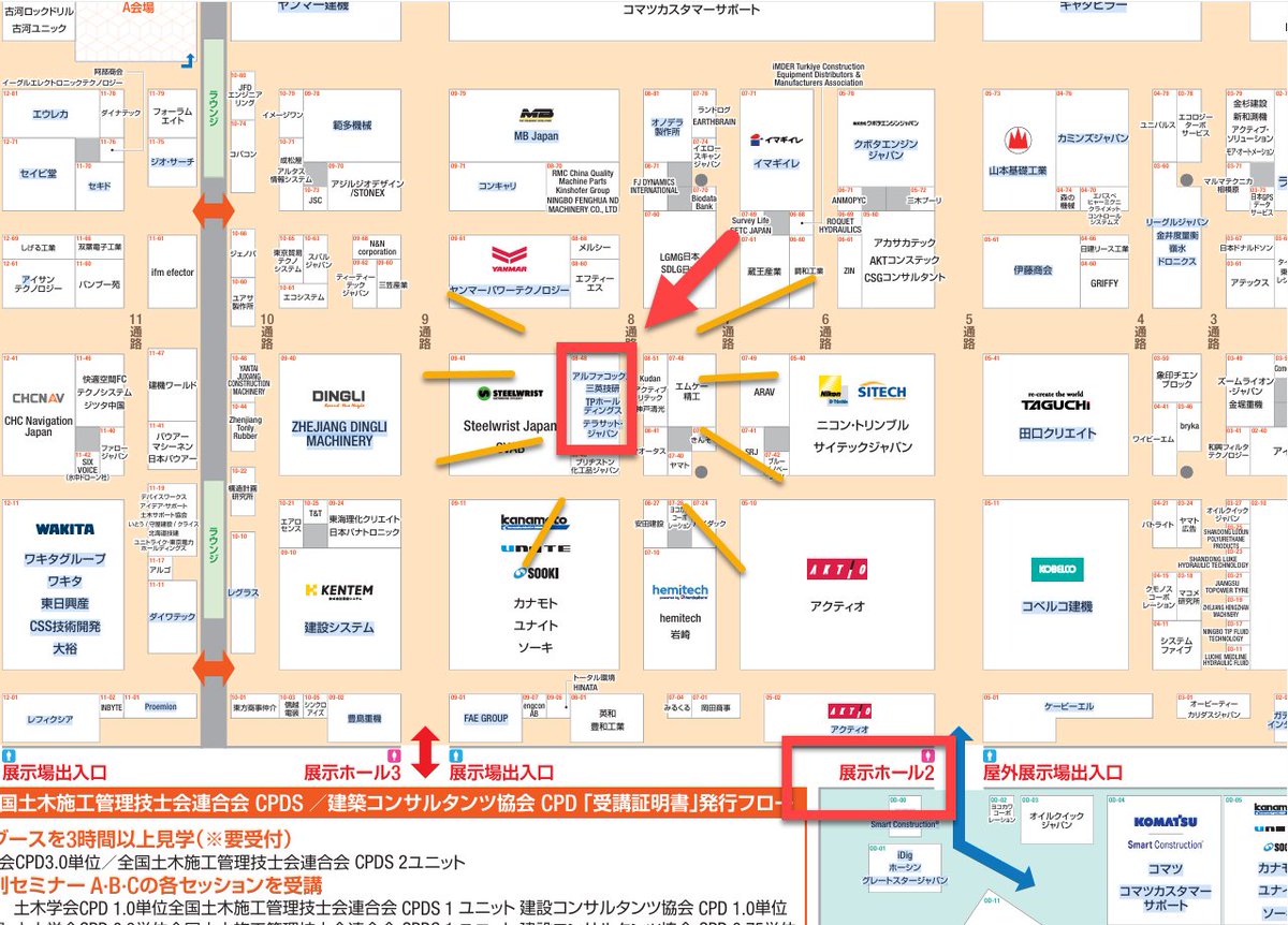 alphacox's tweet image. 【CSPI-EXPO 2025】第７回 国際 建設・測量展
＠幕張メッセに出展中です🏗️
昨日もたくさんのお客様に弊社アルファコックスブースにおいでいただきありがとうございました。
ブース番号[08-48]で今日も皆さまをお待ちしています！
#CSPI #SketchUp #Twinmotion