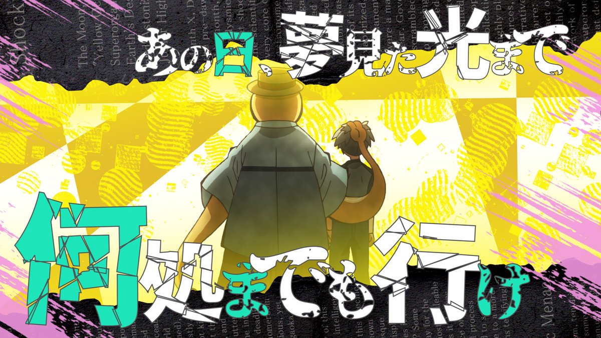 TVアニメ『#暗殺教室』😐第1期（再放送）

第2弾オープニング・テーマは
#須田景凪 さん『ラストルック』に決定🎊
新OP映像写真も公開🌟

毎週木曜25時45分〜
#フジテレビ ほか
新OPは6月26日（木）第12話より🙌

🌈mezamashi.media/articles/-/164…

<a href="/ansatsu_anime/">アニメ『暗殺教室』公式</a> #暗殺教室10th