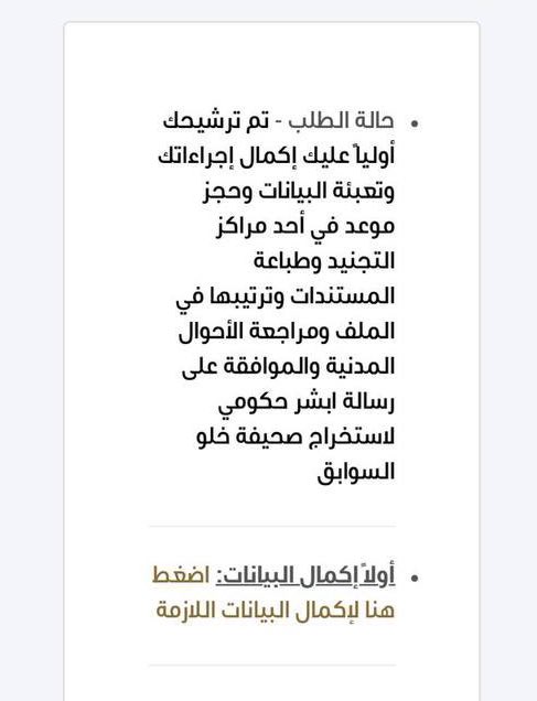 نسمة لإعلانات الوظائف tweet media