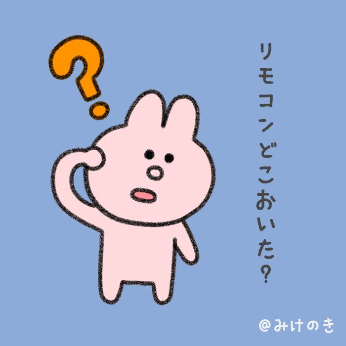 mikenoki_stamp's tweet photo. 夏にリモコンが見当たらなくなると、死活問題･･･😅

#LINEスタンプ #イラスト #ゆるいイラスト https://t.co/O6SUhXgxZo