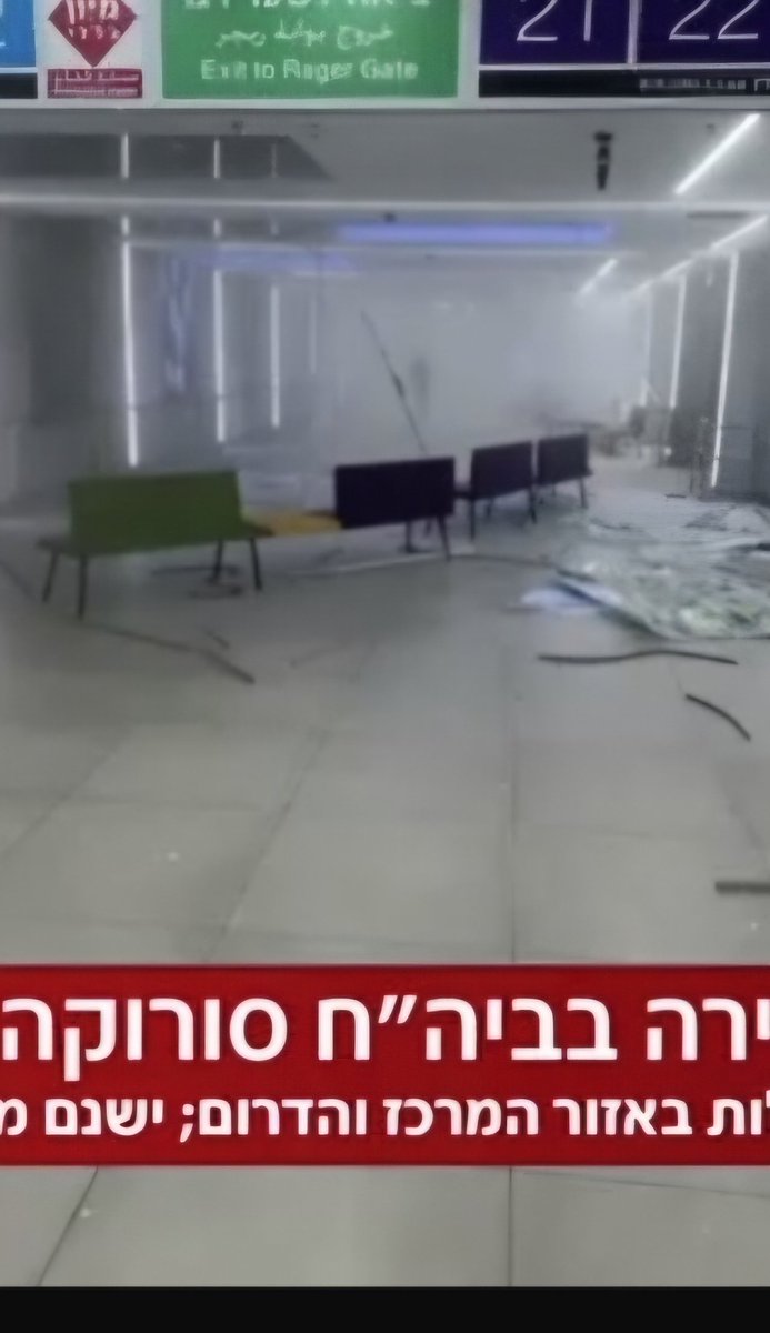 Impacto directo del misil en un hospital al sur de Israel en Beer Sheba