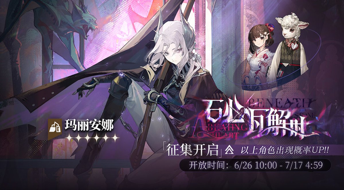 Reverse: 1999 3.0 Banners 1st Phase: Sentinel | Satsuki | Barbara