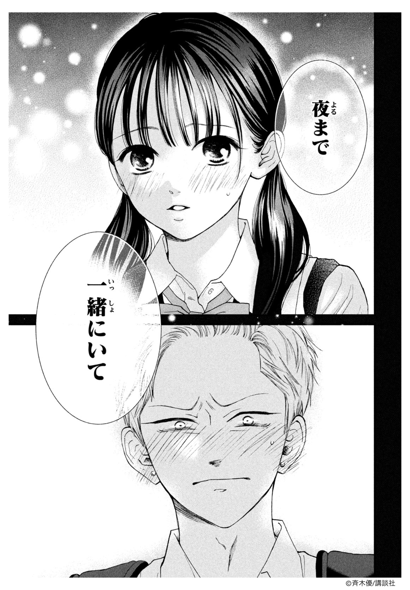 別冊フレンド編集部 on X: 