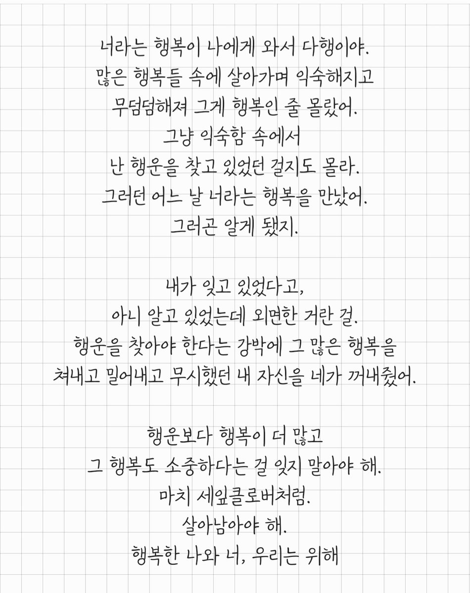 a__romantic__'s tweet photo. 익숙해진 행복. 
무덤덤해진 나. 
행운이라는 미래만 쫒는 현실.
그런 날 구해준 너.

#일상 #행복 #고마움 #익숙함 https://t.co/sXTMePeeaG