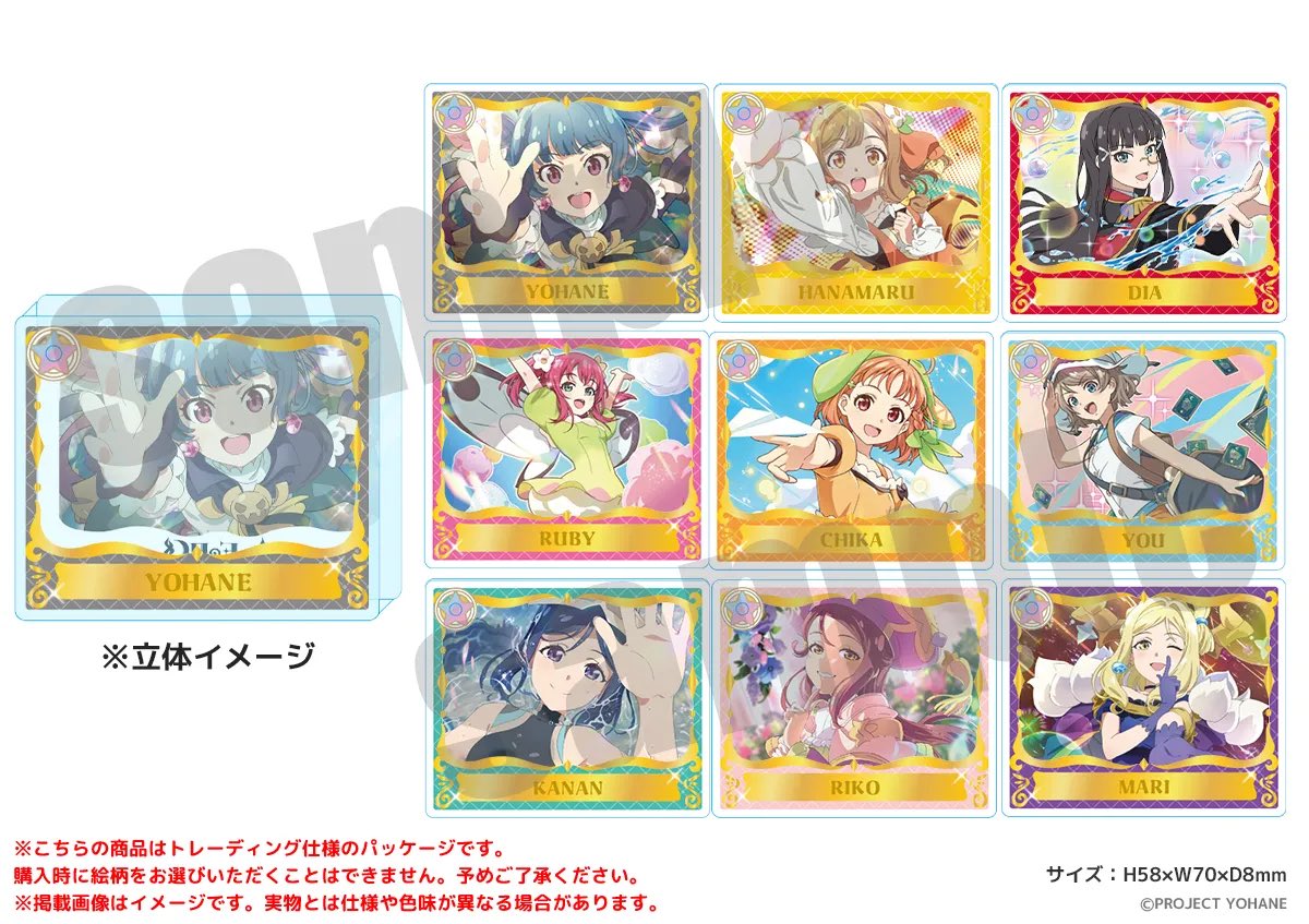 【SA】 📣商品紹介📣


幻日のヨハネ -NUMAZU in the MIRAGE-
立体アクリルキーホルダー（全9種）
単品 880円 ( 税込 )
全9種セット 7,920円 ( 税込 )

🔗 premiumshop.tokyo/numazuSA/

#lovelive
#Aqours 
#yohane
#LLSプレミアムショップ