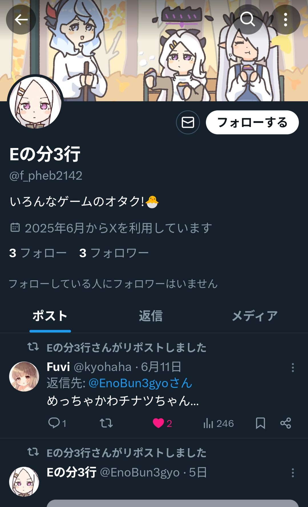 Eの分3行 on X: 