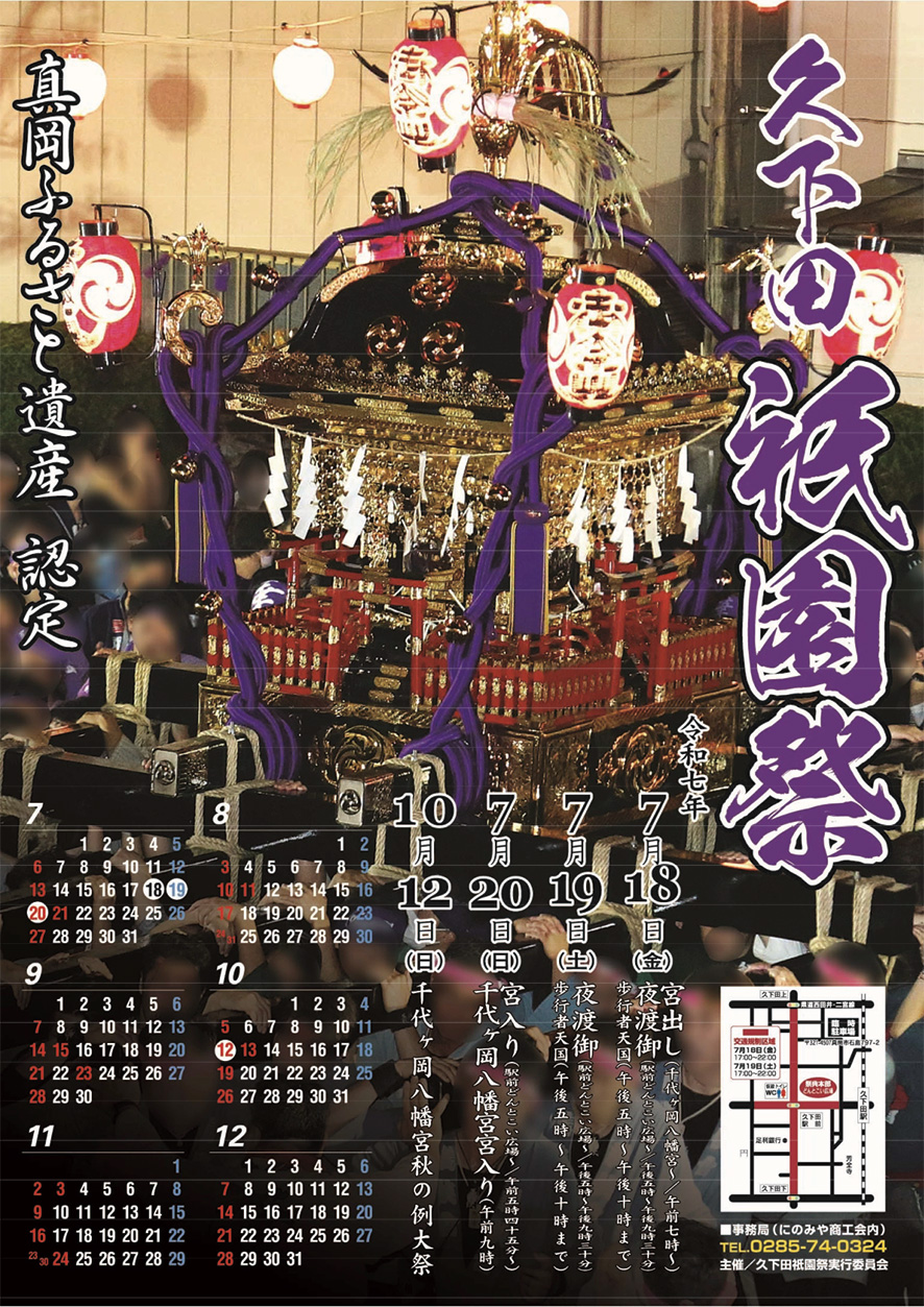 下町神輿 祭りの記録 maxresdefault.jpg?sqp=-