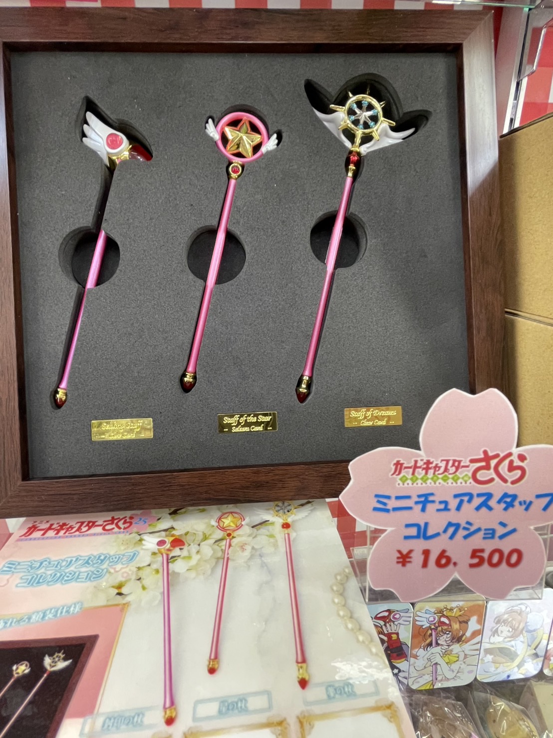 【最終値下げ】CCさくら ミニチュアスタッフコレクション グッズ-コスプレアクセサリー】カードキャプターさくら