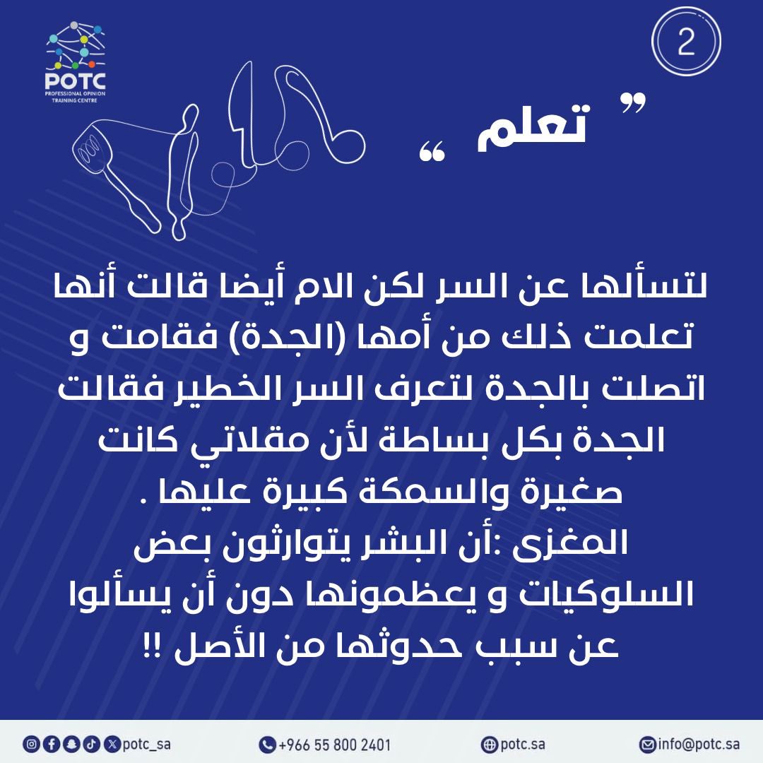 مركز الرأي المهني للتدريب tweet media