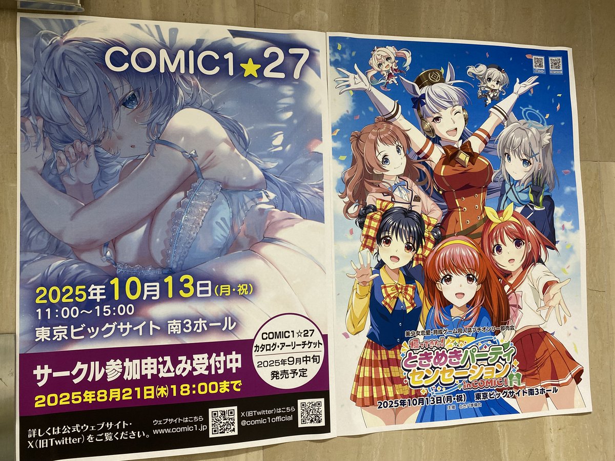 カルマシティ『ロックマンゼロ』スリーブ プレイマット コミックマーケット93 カルマシティ『ロックマンゼロ』スリーブ プレイマット