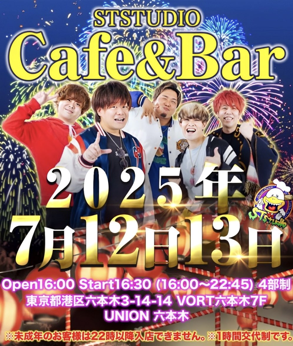 7/12.13
Cafe&amp;Barイベント🎉

お待ちしてます！！