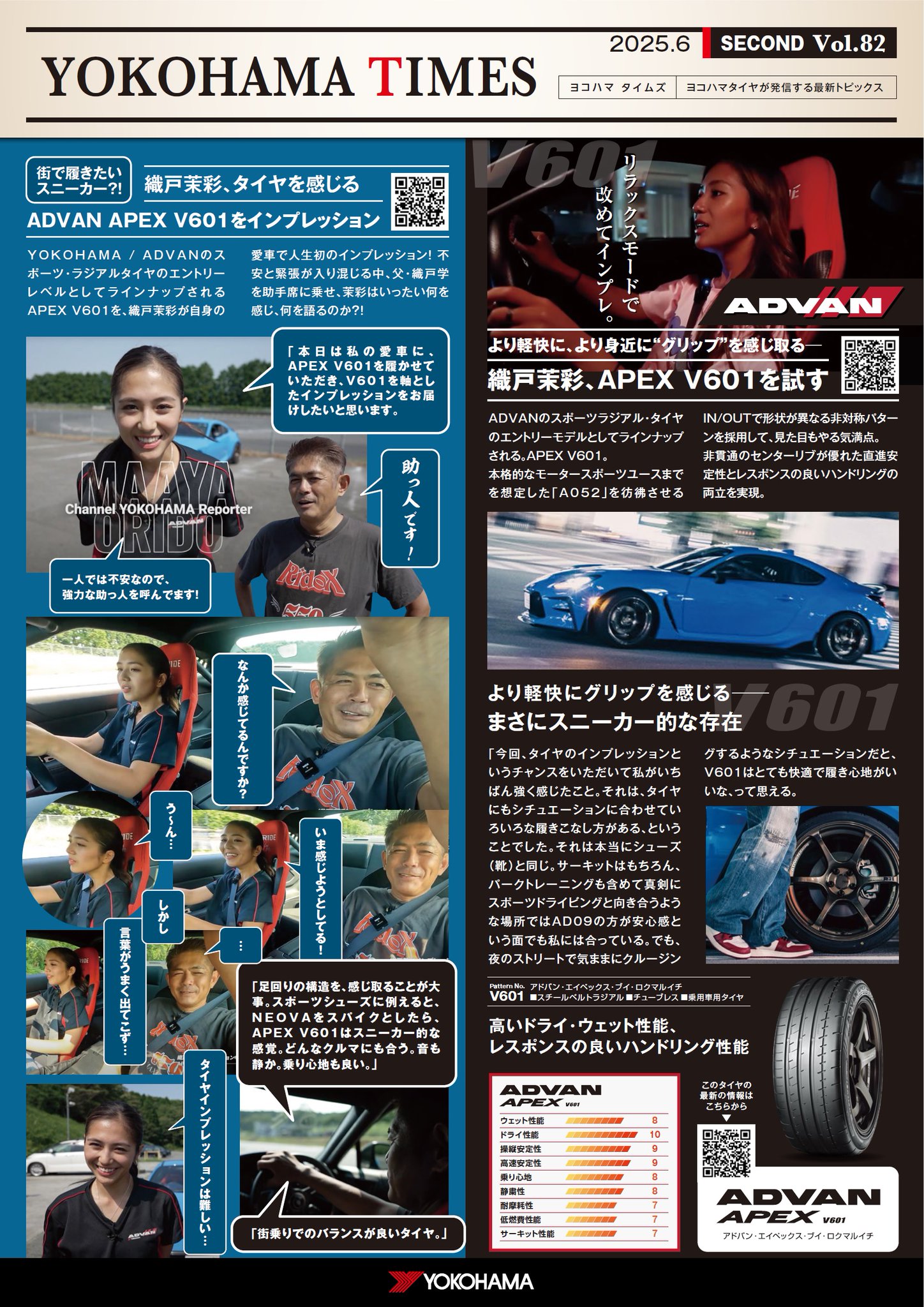 タイヤガーデン守山！6月は決算セール開催中！ on X