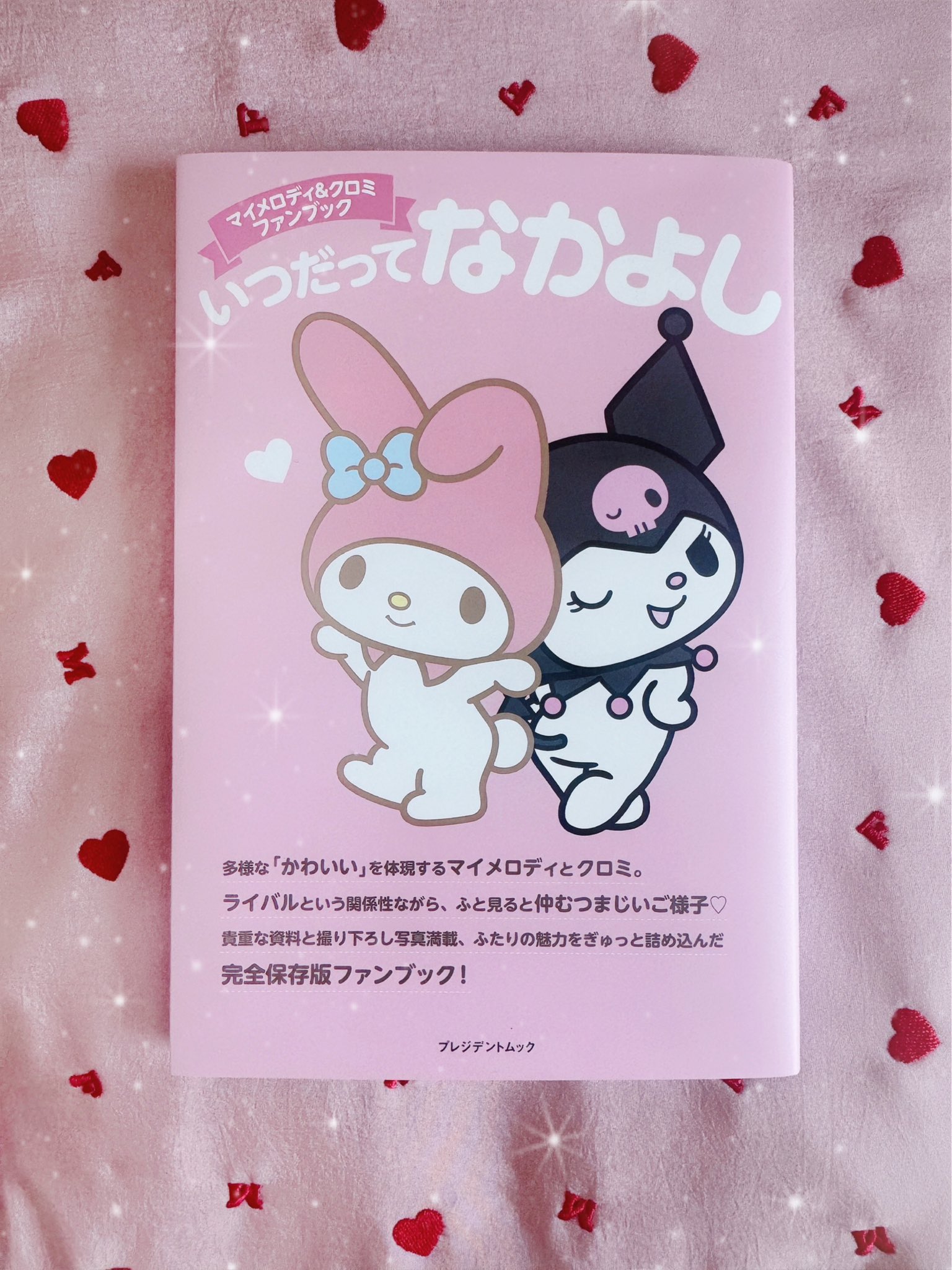 於ありさ🎀サンリオとエンタメ on X: 