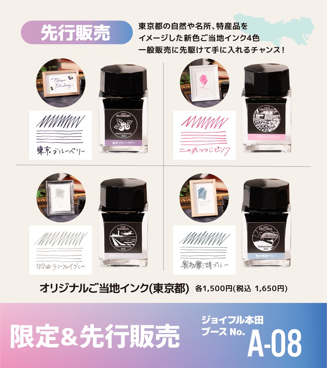 On the Iceberg Field 東京ペンショー2021限定インク 贅沢品 Field Iceberg the On 東京ペンショー2021限定インク Iceberg