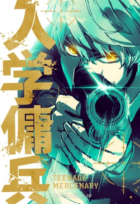 AniRave's tweet photo. 🚨 Massive Webtoon Hit 'Teenage Mercenary' TV Anime Adaptation Officially Announced!

Series has 1.8 Billion Global Views
More information to be revealed in the future. https://t.co/LrfqwKPcnb