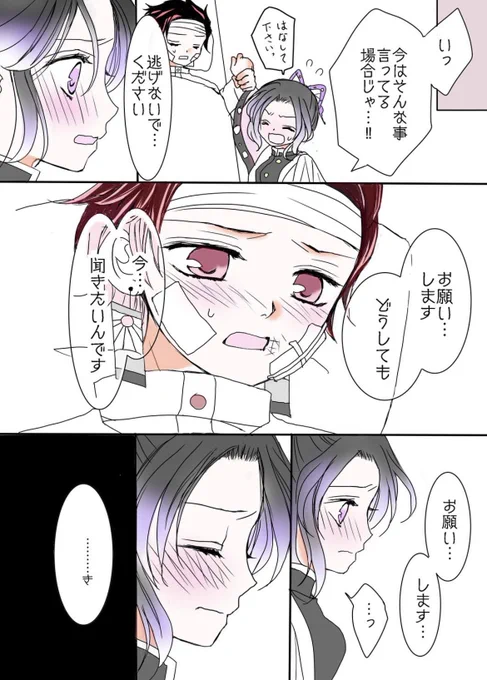 勇気が出なくてずっと1P漫画ばかり描いてるけど、やっぱり長編漫画良いよな…描きたいなと思ってる😭ちゃんと纏まったお話は何だか安心感がある✨

ちなみに7/18以降は過去5年間で描いた炭しの長編漫画をセルフRPする予定です🙇‍♀️💕(読み飽きたものばかりですが、前から決めていたのでご容赦を…ッ🙏💦) 