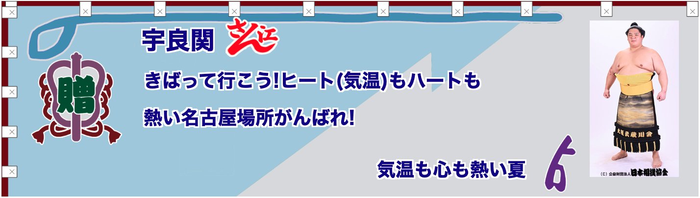 Amazon.co.jp: 昭和59年 大相撲カレンダー 熱闘「力と汗」表紙共