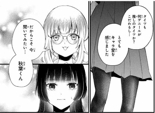 放課後、ぼくは君になるのエロシーン6