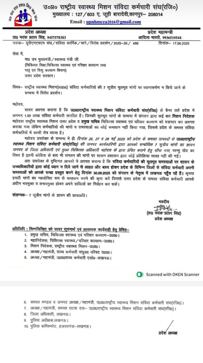 Kuldev12's tweet photo. @myogiadityanath 
@brajeshpathakup 
@nhm_up 
@Sen2Partha 
@anandibenpatel 
@BJP4UP 
पिछले 7 महीने से सरकार और NHM ऑफिस की अनदेखी की वजह से हजारों कर्मचारियों और उनके परिवार तथा बच्चों के भविष्य संकट में है,आप सभी माननीय लोगों से अनुरोध है कि यथाशीघ्र लिस्ट जारी करने की कृपा करें। https://t.co/cvpftceZFt