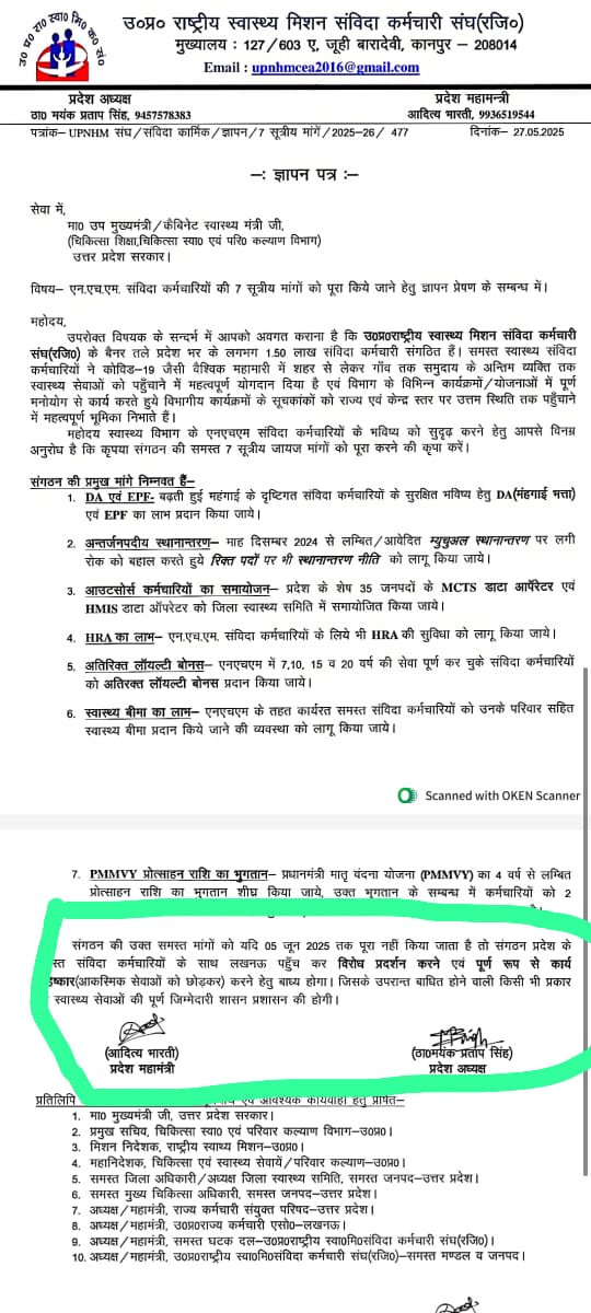 Kuldev12's tweet photo. @myogiadityanath 
@brajeshpathakup 
@nhm_up 
@Sen2Partha 
@anandibenpatel 
@BJP4UP 
पिछले 7 महीने से सरकार और NHM ऑफिस की अनदेखी की वजह से हजारों कर्मचारियों और उनके परिवार तथा बच्चों के भविष्य संकट में है,आप सभी माननीय लोगों से अनुरोध है कि यथाशीघ्र लिस्ट जारी करने की कृपा करें। https://t.co/cvpftceZFt