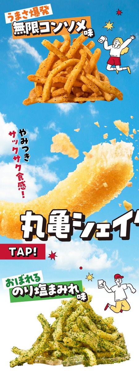 丸亀製麺【公式】 on X: 