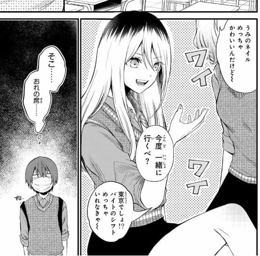放課後、ぼくは君になるのエロシーン1