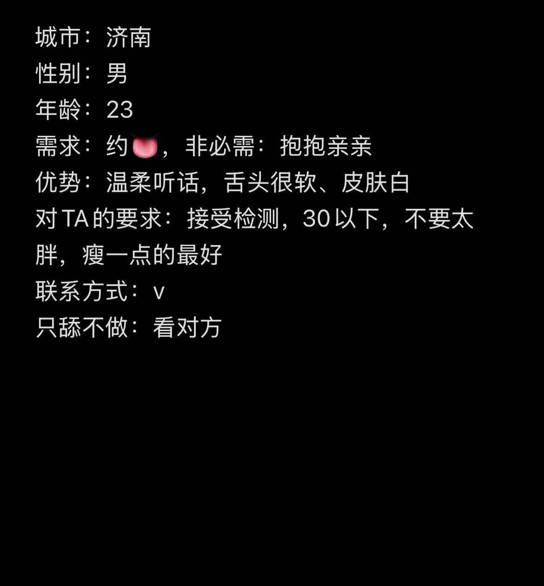ffchayin's tweet photo. vip19济南小哥哥投稿约舔，身高体重：180，71##约舔 https://t.co/fRp8RnNUIF