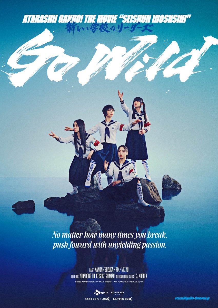 SEISHUN INOSHISHI <Go Wild> ATARASHII GAKKO! THE MOVIE 청춘멧돼지
