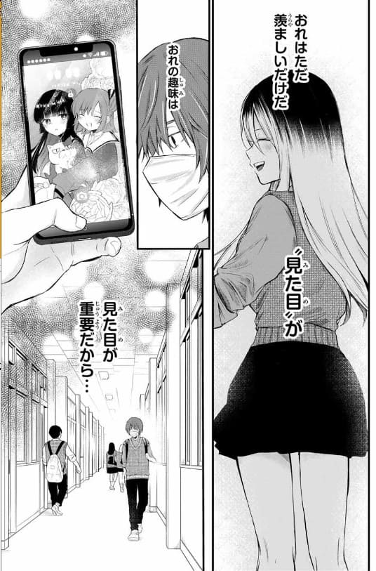 放課後、ぼくは君になるのエロシーン3