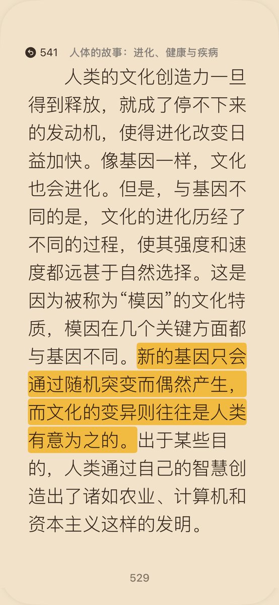 ooldrain's tweet photo. 文化的进化也有“基因”，但并不总是朝着好的方向进化，那啥算是文化癌症吧 https://t.co/GATA7TB5Ol