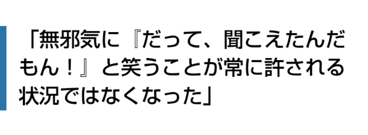 極稀にくるこういう引用をみると、安齋さんのこのコメントがしっくり来るし、タモリ俱楽部自体終わらせて正解だったのかもと思ってしまうね。