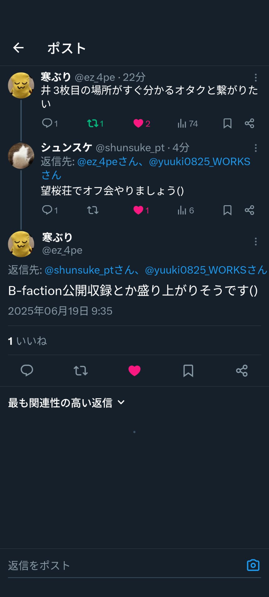 メルカリで欲しいものがあり即購入したのですが、購入してから