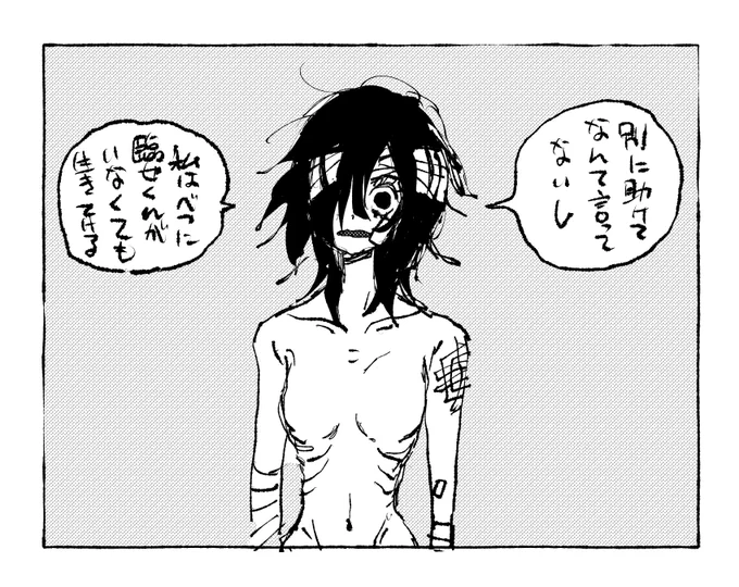 折原夢 限界の神田川さん 