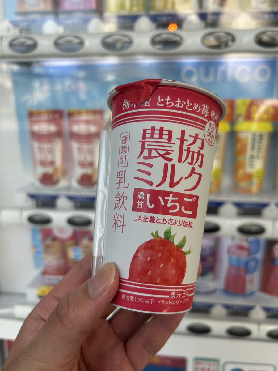 いちごオレ愛好家池田が選ぶ自販機で買える美味いいちごオレランキング