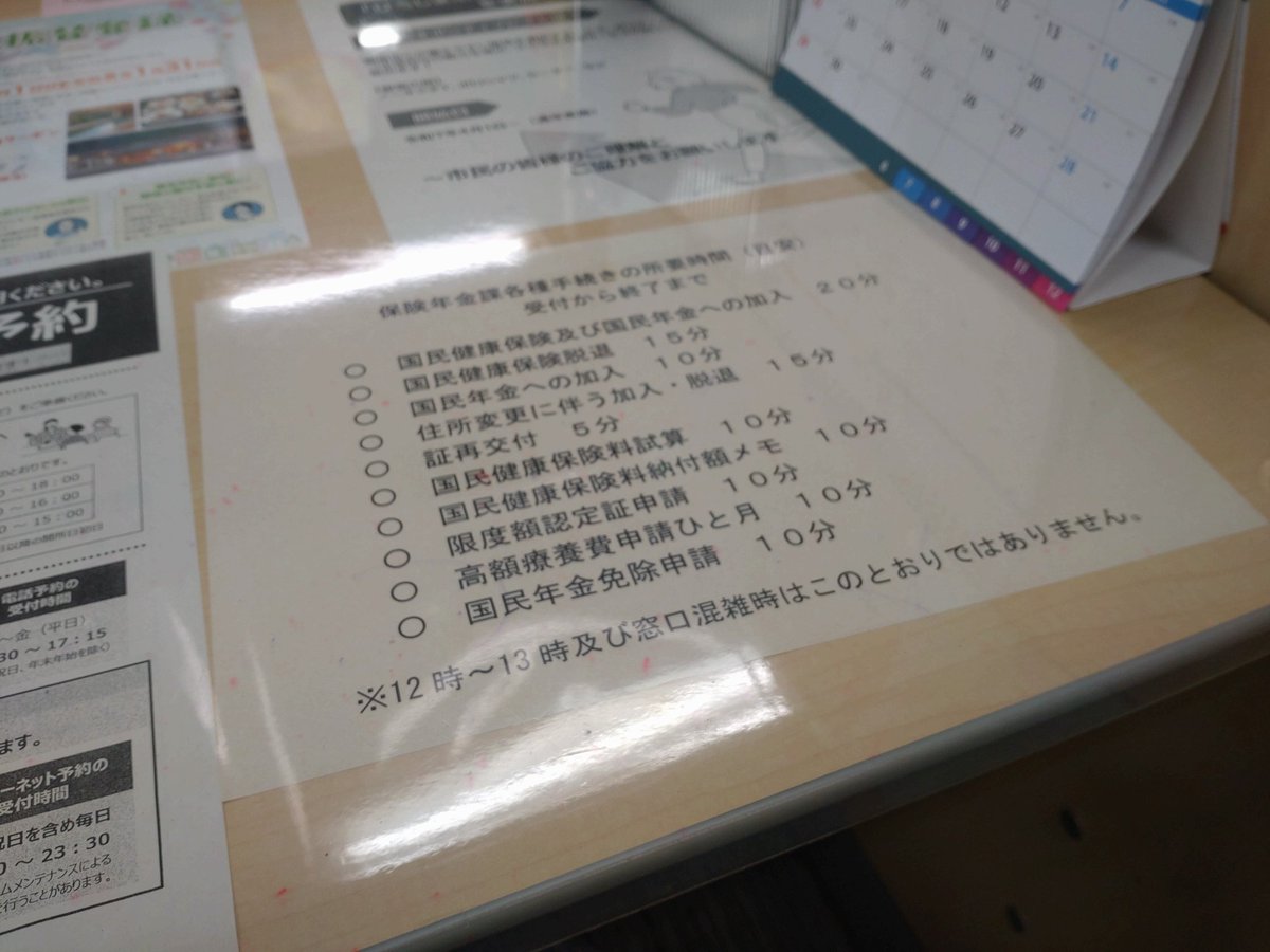 skyma0419's tweet photo. 諸事情にて
まだお店が営業できないので　
行政手続きに行ってきました。 https://t.co/DyJE9nNRsw