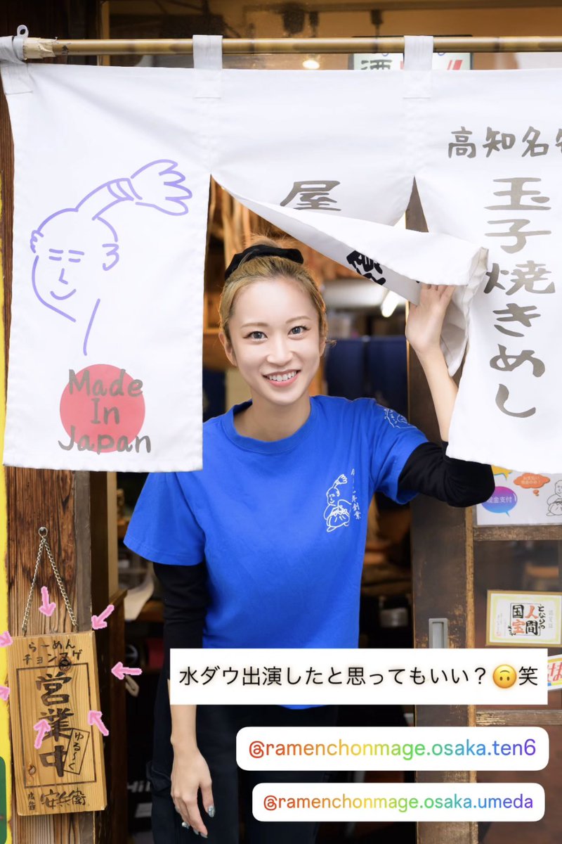 インディアンスが「ちょんまげラーメン」に改名して話題けど、大阪には