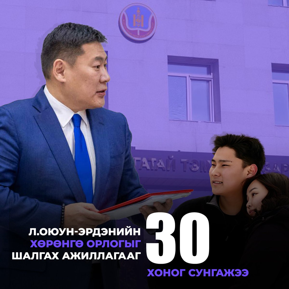 #ДАНХ орлогоо нотлоогүй байгааг өглөө бүр санацгаахтун!