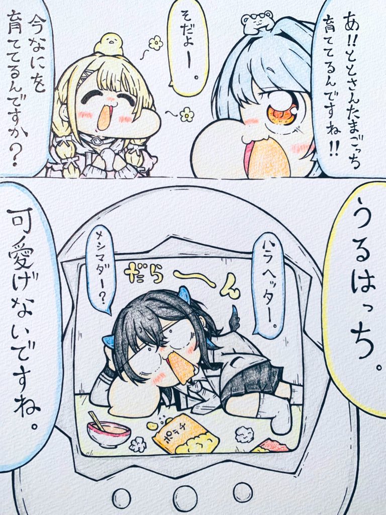 おは子育て 