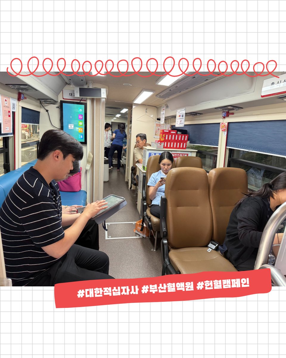 kahpbspr's tweet photo. 🩸대한적십자사 부산혈액원과 생명나눔 헌혈캠페인
⠀⠀
17일(화), 대한적십자사 부산혈액원과 함께한 생명나눔 헌혈캠페인이 한국건강관리협회 부산동부지부에서 뜻깊게 진행되었습니다.

정기적인 헌혈은 건강 확인에도 도움이 되고, 지속적인 혈액 수급에도 큰 역할을 합니다. 참여가 절실합니다! https://t.co/x4qdPdMwJU