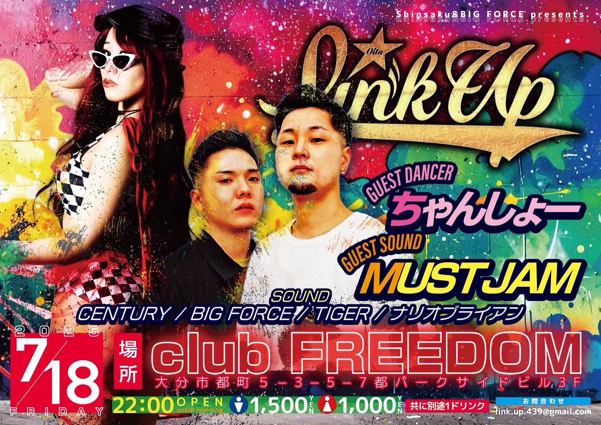 link_up_info's tweet photo. LINK UP
日時2025.7.18金曜
22:00〜
場所club FREEDOM
大分市都町５ 3−5−7 都パークサイドビル 3F

男性1500円
女性1000円

GUEST DANCER
ちゃんしょー

GUEST SOUND
MUST JAM

SOUND
CENTURY
BIG FORCE
TIGER
ナリオブライアン

問い合わせ
link.up.439@gmail.com https://t.co/jJiP8jxmMH