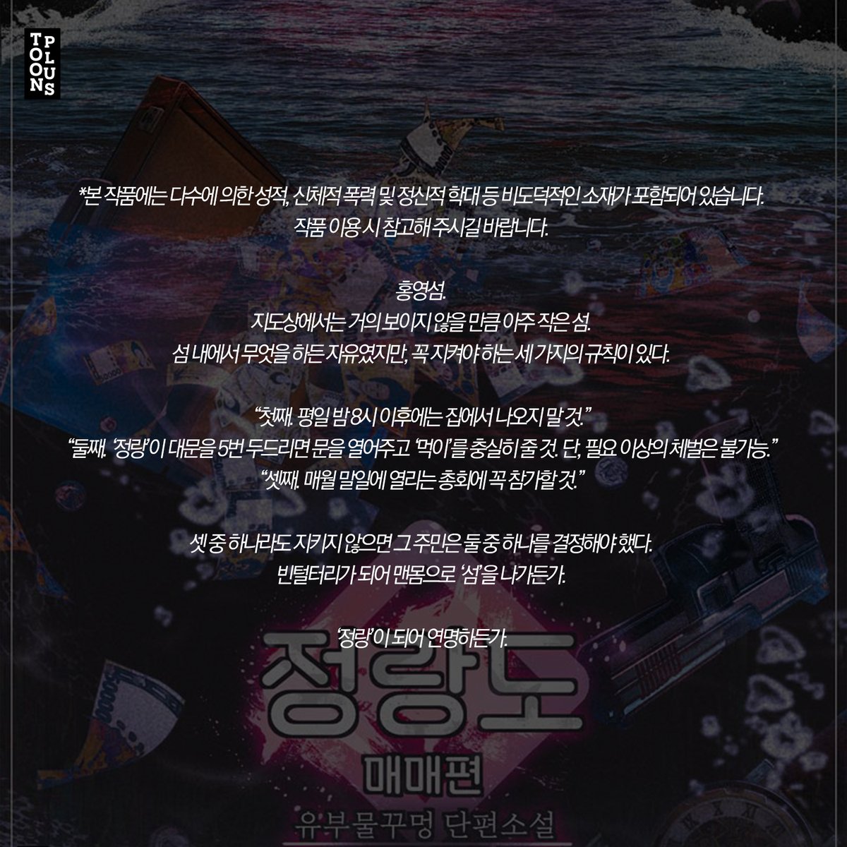 <정랑도(精郞島)> / 유부물꾸멍
남은 건, 고태영이란 남자 하나뿐이야.

완결! (๑'ᵕ'๑)⸝* 시리즈 모아보기!
이제 완결까지 달릴 수 있다!!
ε=ε=ε= ᕕ( ᐛ )ᕗ 지금 바로 정주행 GOGO!

ridibooks.com/books/15390114…