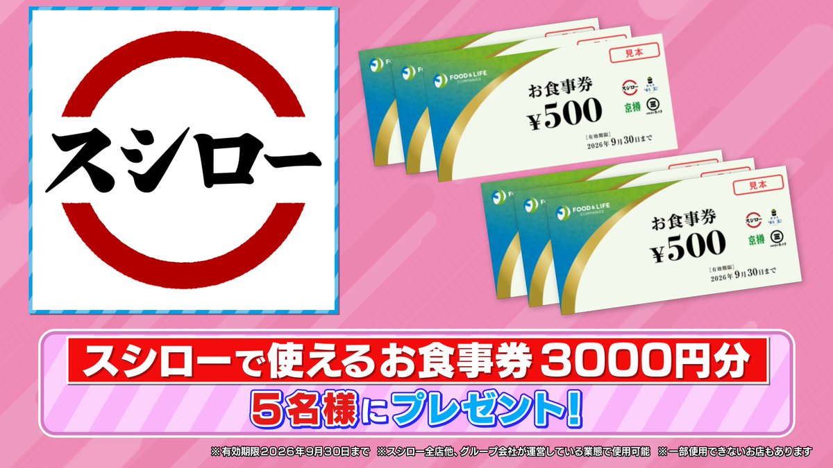 TBS『ラヴィット！』 tweet media