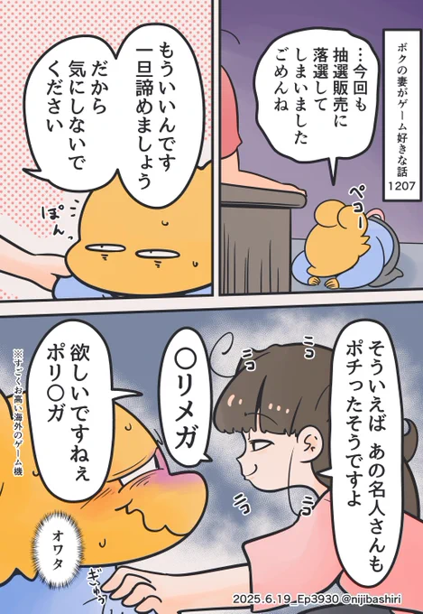 買うしかないのか…? 