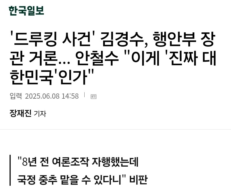 ㄹ)맞아 수사권 행안부로 넘긴다며?
