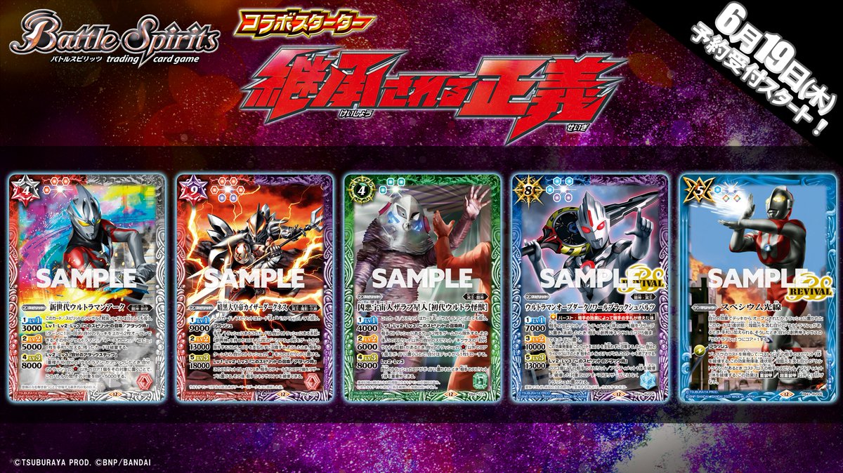 バトスピ　ウルトラマンゼット　デッキ　バトルスピリッツ バトルスピリッツ on X