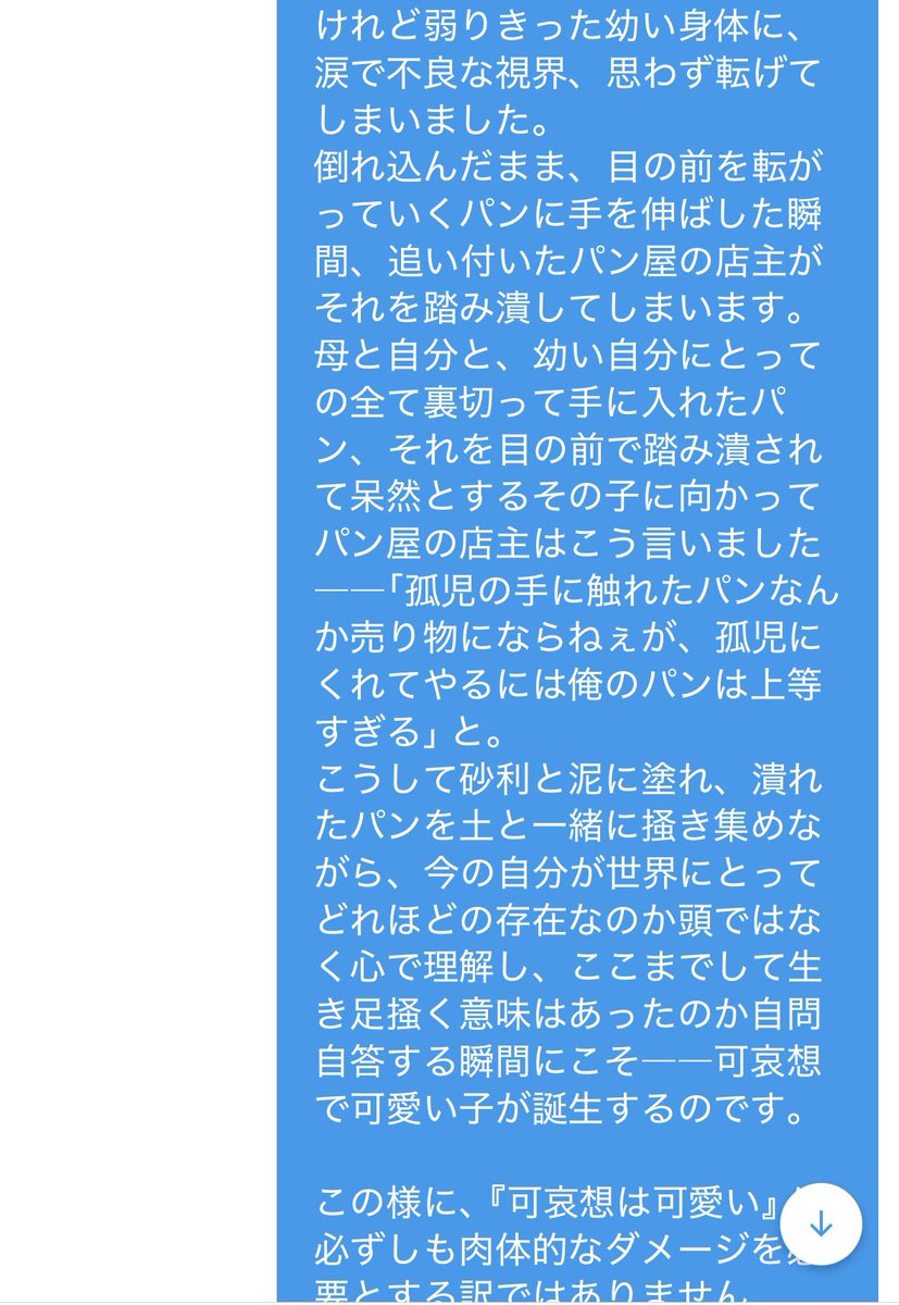 takenoko_novel's tweet photo. また迷える子羊を導いてしまったか…… https://t.co/I3lVuZfJBV