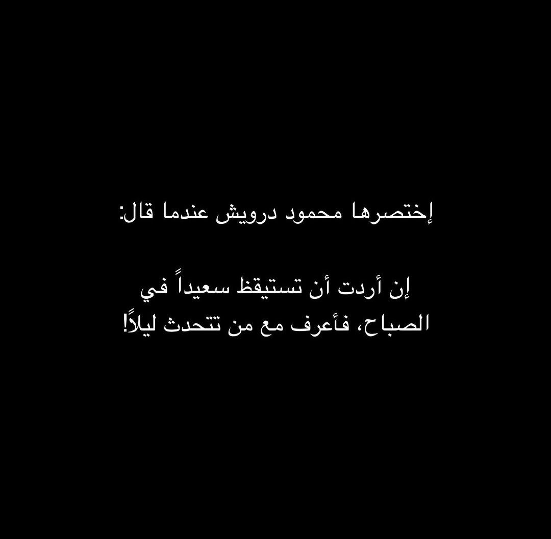 أقوال مأثورة (@herrat_) on Twitter photo 